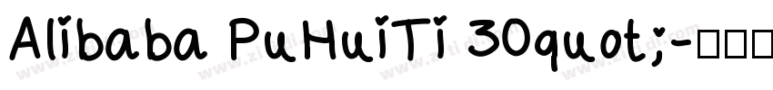 Alibaba PuHuiTi 30quot;字体转换